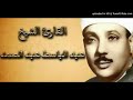 21 عبد الباسط عبد الصمد ال عمران 33 49 القصر الجمهوري بغداد 1964رفعها الشعلان 21 عبد الباسط عبد الصمد ال عمران 33 49 القصر الجمهوري بغداد 1964رفعها الشعلان