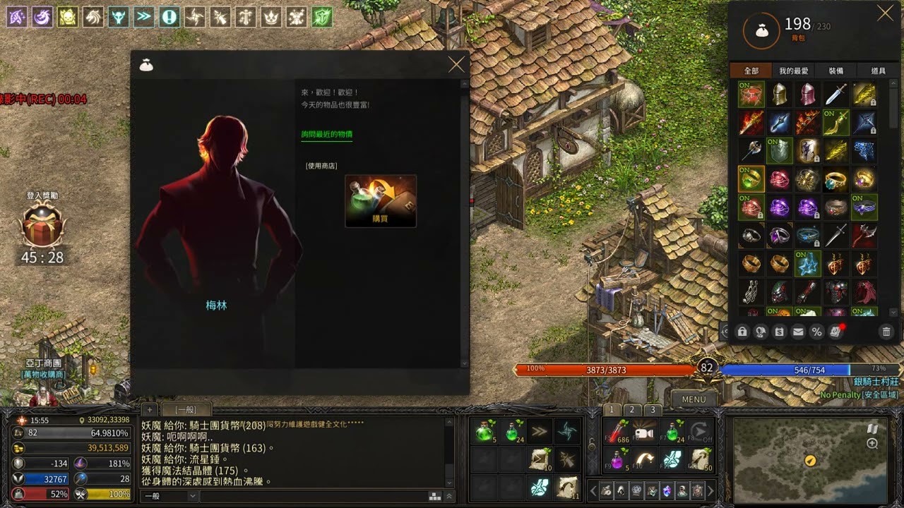 3月6日月服~勝利服~ 稅率系統壞掉~不能顯示與調整稅率