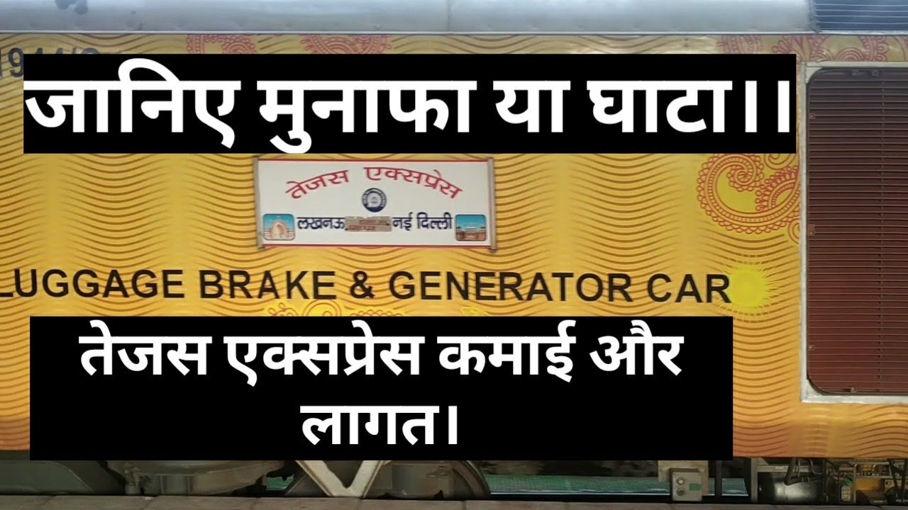 Tejas Express Profit Start of first Month||