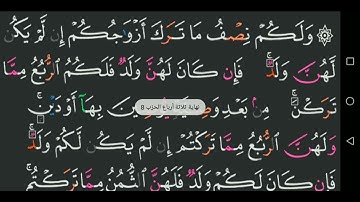 سورة النساء كاملة مكتوبة مجود عبد الباسط عبد الصمد