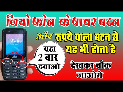 जियो फ़ोन के power बटन और रूपये वाला बटन से यह भी होता है देखकर चौक जाओगे By- Mobile Technical Guru