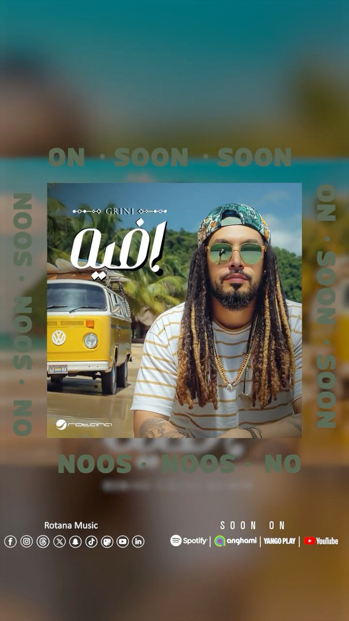 إفيه #الجريني