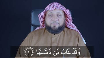 قراءة سورة الشمس قراءة صحيحة . ياسر سلامة