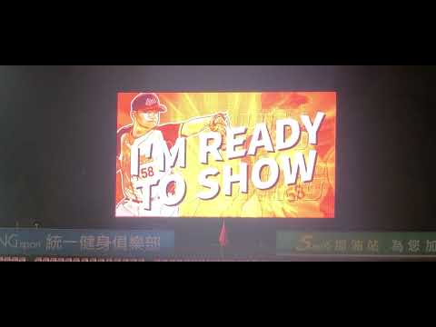 中華職棒）主場－統一獅選手出場（獅王點將錄）＋投手應援曲2022.09.06