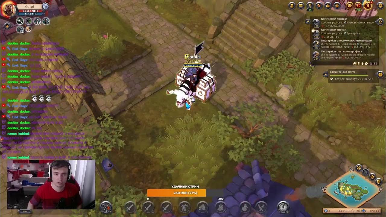 Альбион собиратель. Стрим альбион. Альбион собиратель. Альбион собиратель. Альбион собиратель.