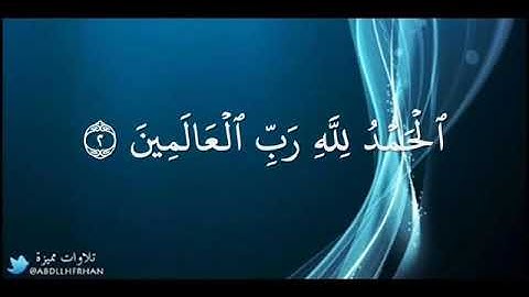 ألقارئ نايف ألفيصل أجمل تلاوة من سورة أل عمران