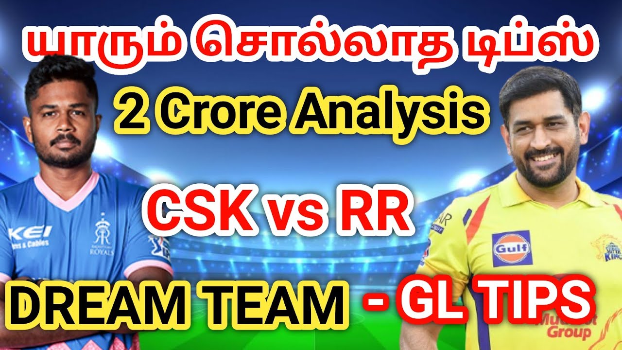 CSK vs RR GL WINNING TIPS CSK vs RR Dream11 Team Prediction Tamil CSK vs RR Team IPL 2022 CSK STATS