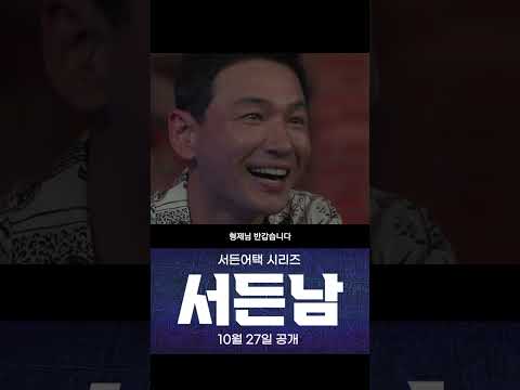 <strong>황정민</strong>&amp;amp;하정우 <strong>캐릭터</strong> 메이킹 필름 #Shorts | 서든어택