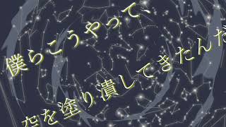 名付け星のムジカ/重音テト