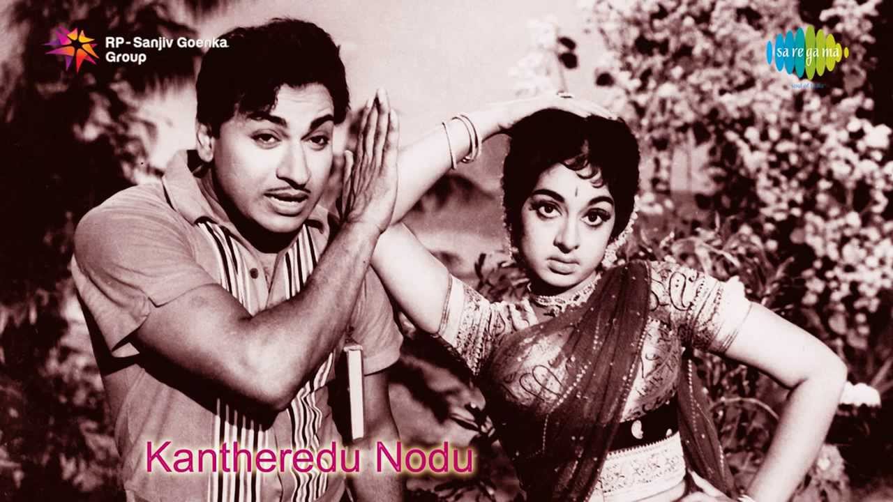 Kantheredu Nodu | Bangaradodave Beke song