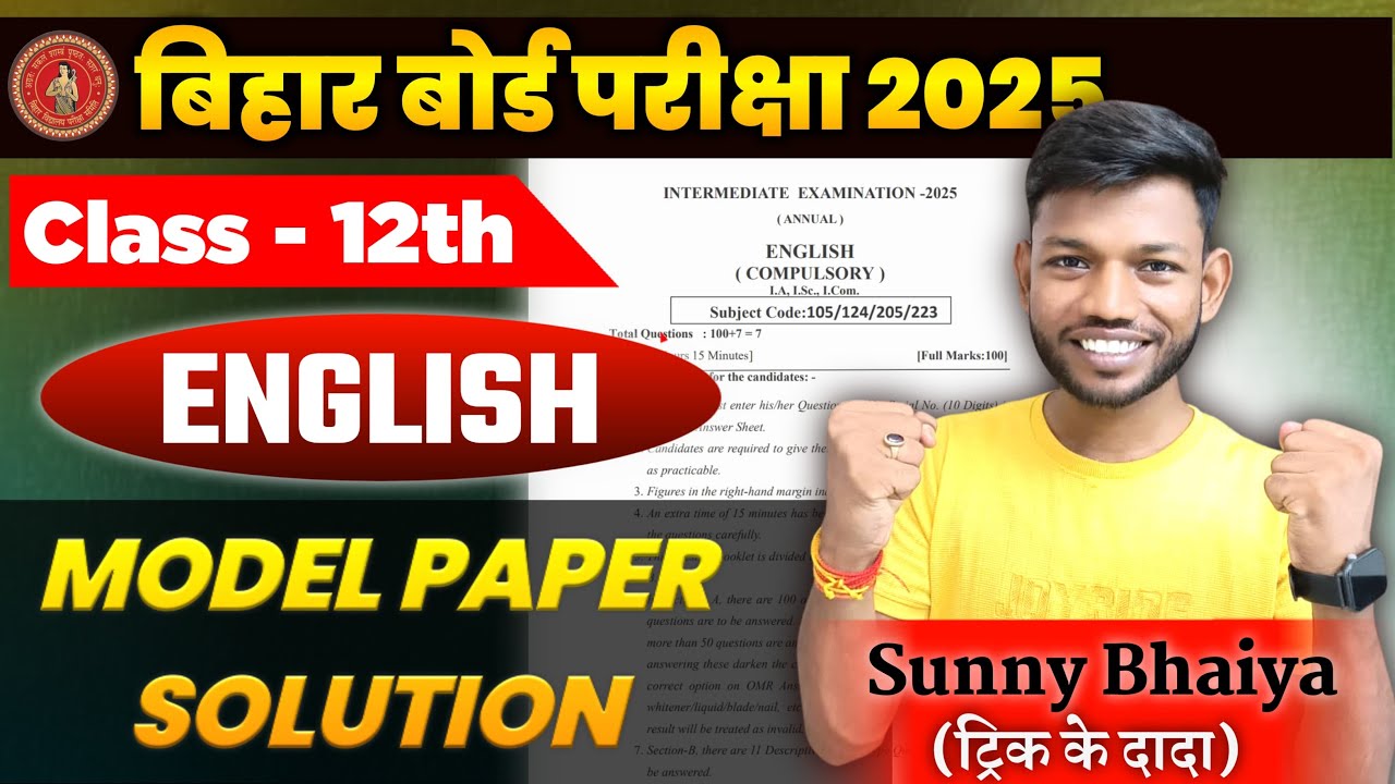 बिहार बोर्ड मॉडल पेपर 2025 |Bihar Board Class 12th English Model Paper Solution Sunny Sir Onlinegkgs