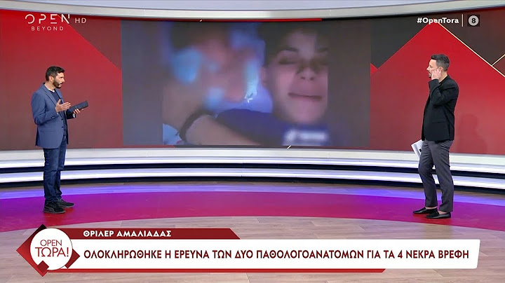 Αμαλιάδα | Ολοκληρώθηκε η έρευνα των δύο παθολογοανατόμων για τα 4 νεκρά βρέφη | Ethnos
