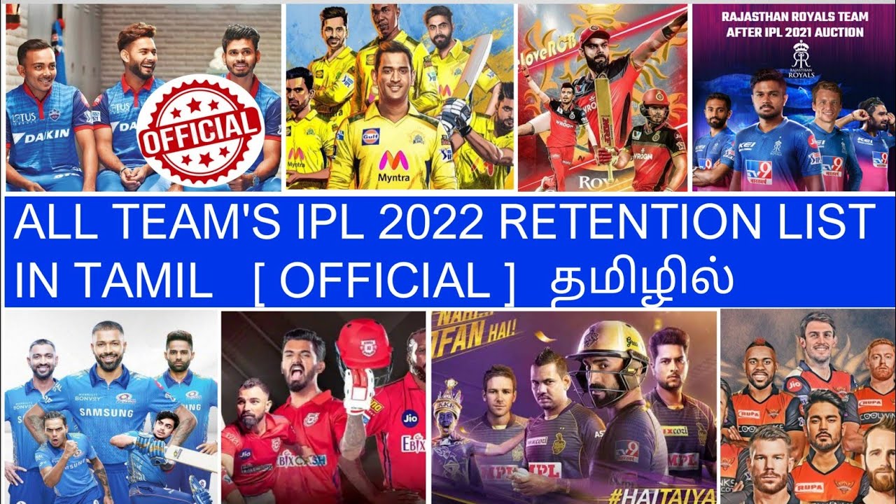 All team's IPL  2022 Retention list in tamil official by star sports | IPL 2022 Retention list | DLT