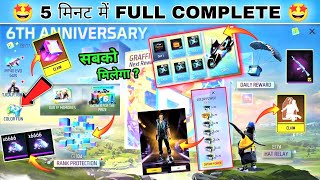 HOW TO COMPLETE 6 ANNIVERSARY EVENT 🥳 | FF NEW EVENT | FREE FIRE NEW EVENT | FF NEW EVENT TODAY screenshot 1