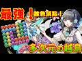 【パズドラ】雜色頂點！盤盤全員頂傷的新世代隊長：彩妖精の水彩幻画師・アトリ！【多次元の越鳥】【PAD/龍族拼圖】