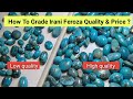 How to test irani feroza turquoise stone quality and prices  grading quality and price