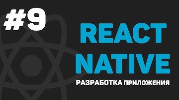 Изучение React Native / Урок #9 – Модальные окна и векторные иконки