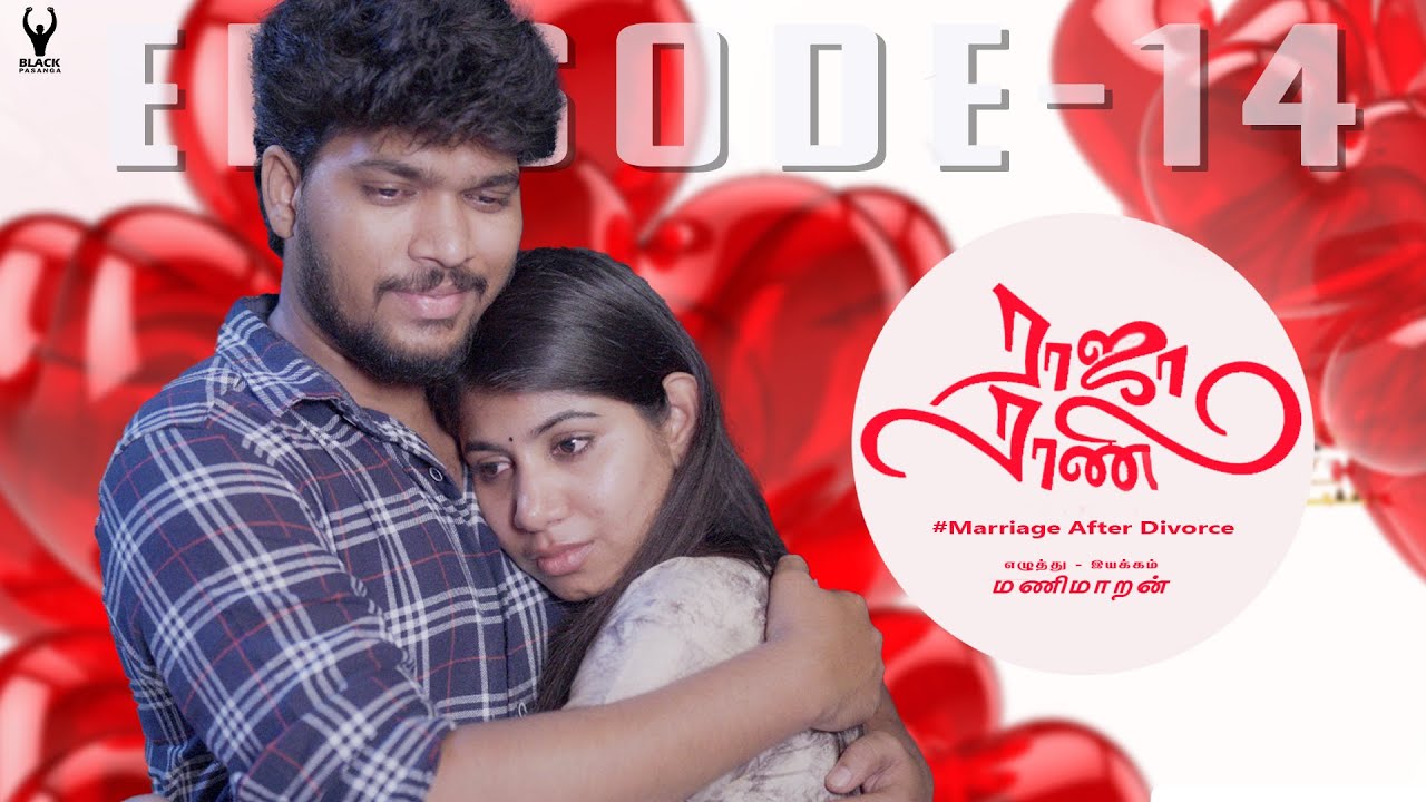 raja-rani-episode-14-marriage-after-divorce