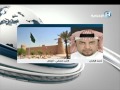 مداخلة أحمد الركبان mp3
