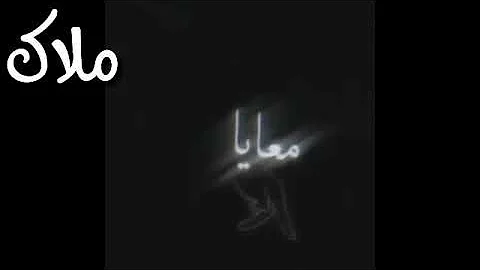 تصميم شاشه سودا كرومات عله اسم ملاك