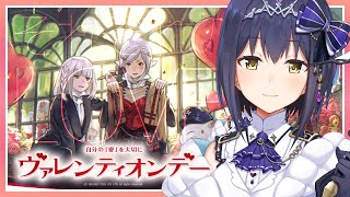 🔴𝔽𝔽𝟙𝟜 | ヴァレンティオンデー2023💜【FF14 静凛/にじさんじ】