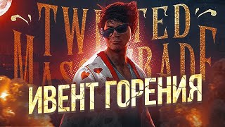 Этот ивент убил во мне человечость | ДБД | Dead By Daylight