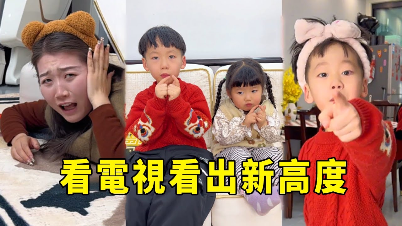 Мама заставила Xiaobao смотреть ТВ  перевернула диван. И вы? [Отец Цзя]