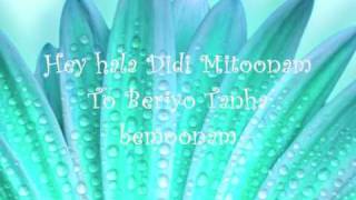 -:¦:- Hey Hala Didi Mitoonam -:¦:- Rezaya & 2afm (with lyrics)