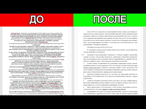 Оформление абзаца в Microsoft Word