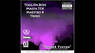 Togg.Da.Boss, Masta TEK, Maestro B, Трино - Четкий Рэпчик (Neat Rap) Resimi