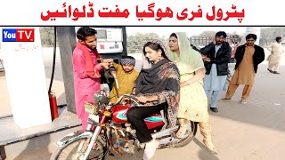 Wada Number Daar Noori Noor Nazer Petrol Free Hogya Kirli New Funny Punjabi Comedy Video | You Tv HD
