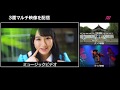 PROJECT REVIEWN A応P「君氏危うくも近うよれ」3面マルチ映像販売!