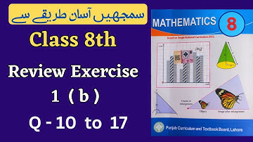 Class 8 Math Review Exercise 1(b) [ Q 10 to 17 ] NEW BOOK | Class 8th Math Unit 1 Review Ex 1(b)