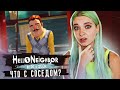 ЧТО С СОСЕДОМ? ПОТУШИЛА! ► ПРИВЕТ СОСЕД Хайден Сик ► Hello Neighbor: Hide & Seek Полное прохождение