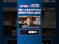 【小林鷹之】コバホークを支えた人物とは⁉
