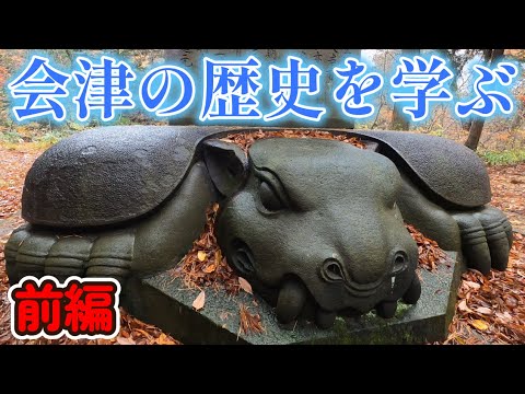 山城ツアー(前編)