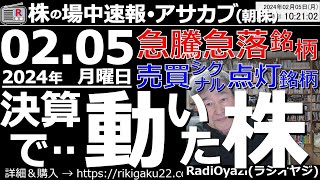 【投資情報】新動画：株の場中速報「アサカブ(朝株)」─場中の投資チャンスを35分でまとめてお伝えする●テーマ：決算で動いた株●注目銘柄：8002丸紅、6902デンソー、8031三井物産、他●歌：待って