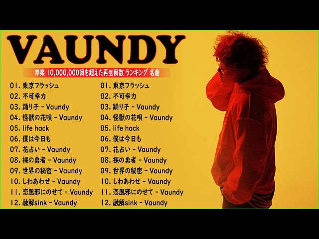 Vaundy の作業用 - Vaundyのプレイリスト 2022 - Vaundyアルバム 2022 class=
