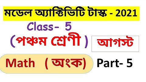class 5 model activity task math part 5 / model activity task class 5 mathematics August
