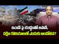 ఇరాన్ పై యుద్ధంతో జపాన్, దక్షిణ కొరియాలలో ఎందుకు ఆందోళన? || Japan, South Korea Worry War On Iran ||