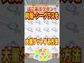 ぽこあポケモン重要アイテム"貝殻"と"シーグラスのカケラ"を大量にゲットする方法 #shorts #ぽこあポケモン #ぽこポケ #ポケモン #pokemon #建築 #街づくり #解説 #攻略