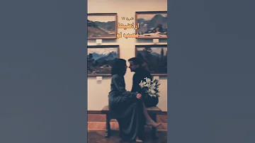 اعاتبها ويلمع دمعها واغير الموضوع 