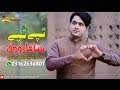شا فاروق بہترین ٹپی 2019 HD Oor Dy Alama Chapera Or Dy شا فاروق بہترین ٹپی 2019 HD Oor Dy Alama Chapera Or Dy