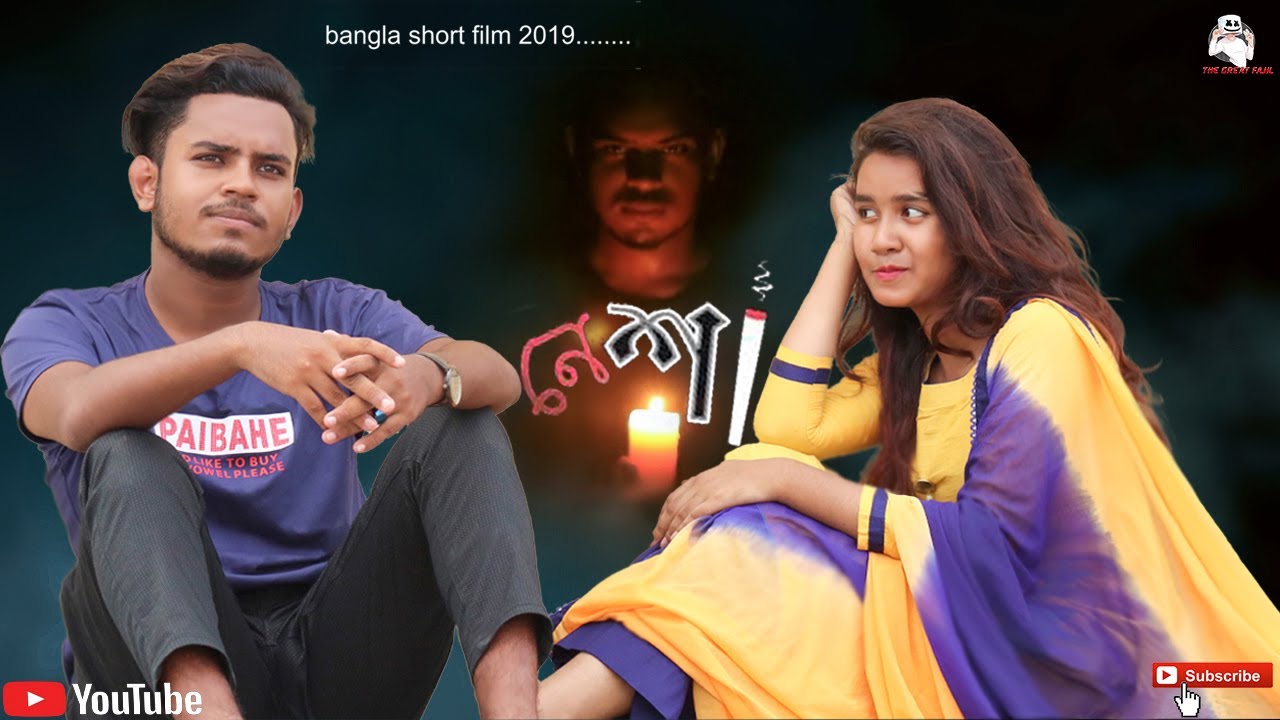 Nesha | নেশা | Bangla Short Film 2019 | The Great Fajil | Rik | Prome Mridha