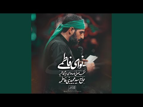 Vasate Sholehaye Kineye Hasooda