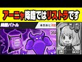 22時から降臨バトル!アーニャは使わない方が点数伸びる説は本当か!?今夜真実が明らかになる!刮目せよ!【ジャンブルラッシュ】