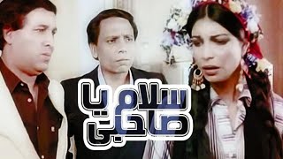 فيلم سلام يا صاحبي