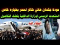عودة جثمان هاني شاكر لمصر بطياره خاصه المتحدث الرئيس لوزارة الخارجيه يكشف تفاصيل صادمه