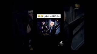 عشمنى فيه وغدر بيا😂😂😂😂