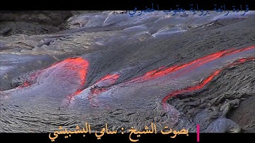 ما أجمل قراءة يعقوب !  بصوت الشيخ / سامي البشبيشي وما تيسر من سورة الحاقة
